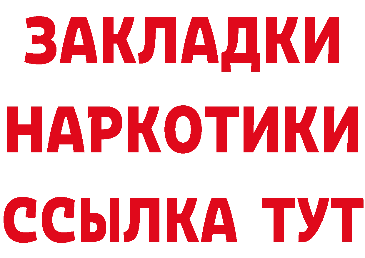 Купить закладку  клад Новошахтинск